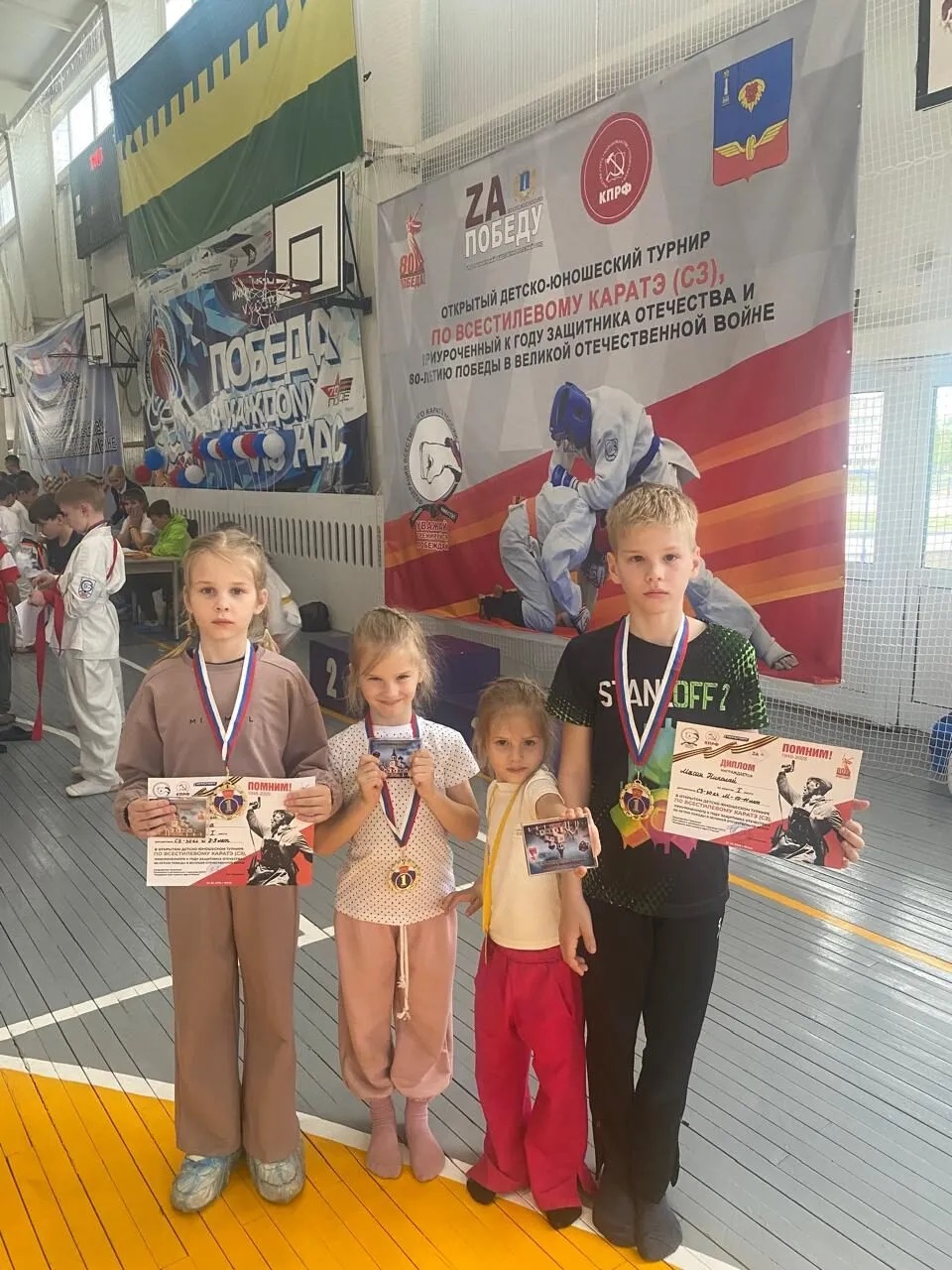 Четыре участника— четыре чемпиона!